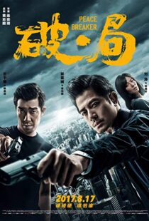 دانلود فیلم Peace Breaker 201715428-110678409