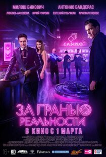 دانلود فیلم Beyond the Edge 20187709-1095529938