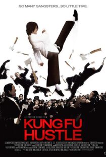 دانلود فیلم Kung Fu Hustle 200422325-1530627622