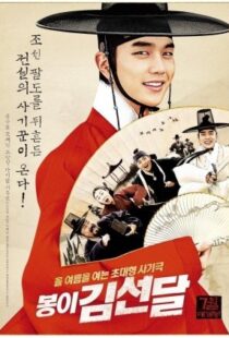 دانلود فیلم کره ای Seondal: The Man Who Sells the River 201621934-151247123