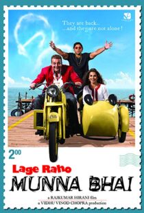 دانلود فیلم هندی Lage Raho Munna Bhai 20065861-1273215735