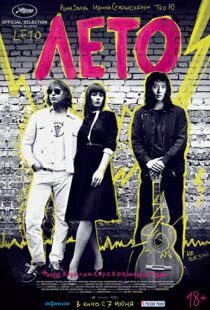 دانلود فیلم Leto 201811856-703254314