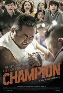 دانلود فیلم کره ای Champion 201819798-1131550975