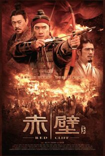دانلود فیلم کره ای Red Cliff II 200914725-213567966