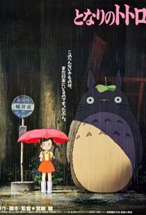 دانلود انیمه My Neighbor Totoro 198814146-1191319609