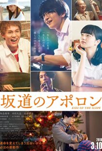 دانلود فیلم Kids on the Slope 201811126-2086854238