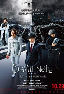 دانلود فیلم Death Note: Light Up the New World 20169470-1664715374