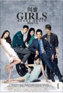 دانلود فیلم Girls 20149985-2137835107