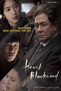 دانلود فیلم کره ای Heart Blackened 201718024-2063638274