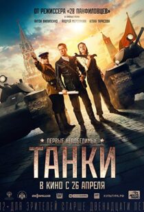 دانلود فیلم Tanks for Stalin 201815332-1530912979