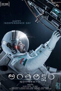 دانلود فیلم هندی Antariksham 9000 kmph 201814647-1573510234