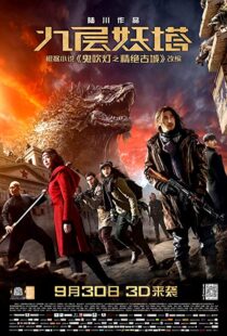 دانلود فیلم Chronicles of the Ghostly Tribe 20154486-737158807
