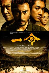 دانلود فیلم Hara-Kiri: Death of a Samurai 201121772-2018018755