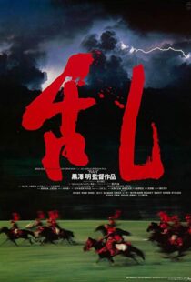 دانلود فیلم Ran 198519671-990539658