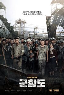 دانلود فیلم کره ای The Battleship Island 201716918-1440953589