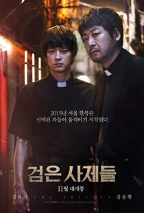 دانلود فیلم کره ای The Priests 201513700-309876655