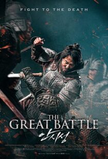 دانلود فیلم کره ای The Great Battle 201813569-1885691319