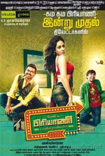 دانلود فیلم هندی Biriyani 20139087-2103274744