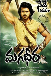 دانلود فیلم هندی Magadheera 20095895-1996666749