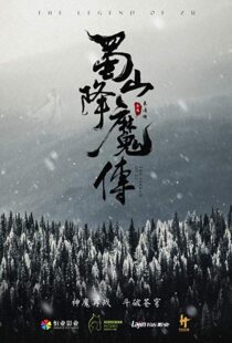 دانلود فیلم The Legend of Zu 201820420-434533128