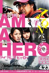 دانلود فیلم I Am a Hero 201516059-499308448