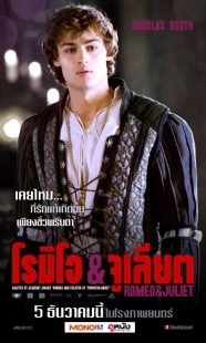 دانلود فیلم Romeo and Juliet 201322044-645643249