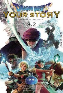 دانلود انیمه Dragon Quest: Your Story 201933777-289991646