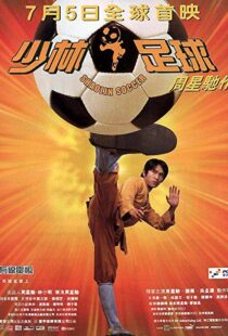 دانلود فیلم Shaolin Soccer 200133697-48212119
