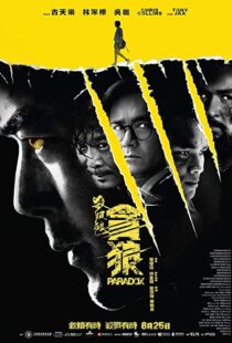 دانلود فیلم Paradox 201741688-1433726558