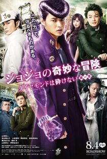 دانلود فیلم JoJo’s Bizarre Adventure: Diamond Is Unbreakable – Chapter 1 201743149-1290207118