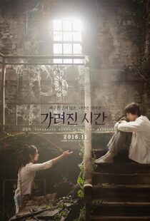 دانلود فیلم کره ای Vanishing Time: A Boy Who Returned 201643123-1710868764