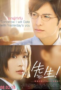 دانلود فیلم My Teacher 201742543-1341252772