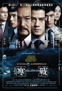 دانلود فیلم Cold War 201246454-1525050829