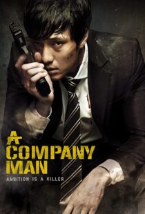 دانلود فیلم کره ای A Company Man 201246386-1894781898