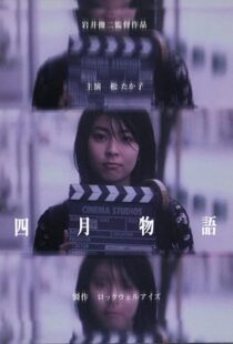 دانلود فیلم April Story 199848578-482023643