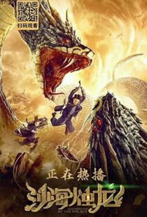دانلود فیلم Guardian of the Palace 202050738-445959838