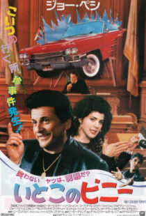 دانلود فیلم My Cousin Vinny 199250016-1850507906