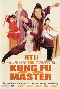 دانلود فیلم Kung Fu Cult Master 199354418-1085000926