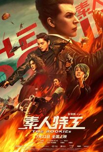 دانلود فیلم The Rookies 201955116-916692107