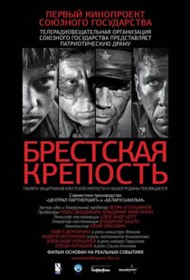 دانلود فیلم Fortress of War 201056151-124034604