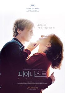 دانلود فیلم The Piano Teacher 200167312-2092149222