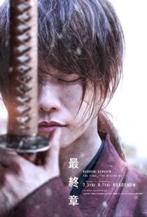 دانلود فیلم Rurouni Kenshin: Final Chapter Part II – The Beginning 202177797-724557553