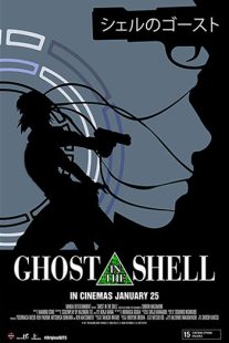دانلود انیمه Ghost in the Shell 199584569-1139614517