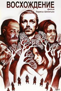 دانلود فیلم The Ascent 197785487-962082089