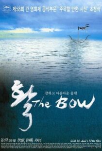 دانلود فیلم کره ای The Bow 200583334-2125005180