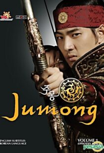 دانلود سریال کره‌ای Jumong85251-32280763