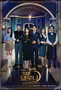 دانلود سریال کره ای Hotel Del Luna84744-62343432
