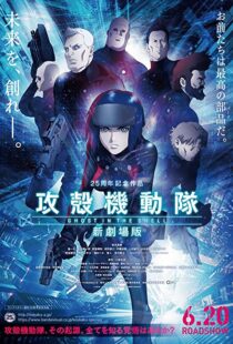 دانلود انیمه Ghost in the Shell: The New Movie 201584938-1836127423
