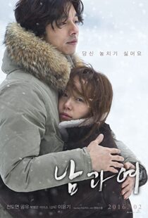دانلود فیلم کره ای A Man and a Woman 201684429-1423786802