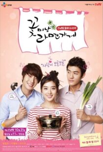 دانلود سریال کره ای Flower Boy Ramyun Shop85577-710396130